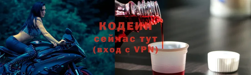 Кодеиновый сироп Lean напиток Lean (лин)  купить закладку  KRAKEN   Зеленокумск 